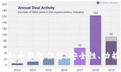 2023年最佳国内虚拟币钱包