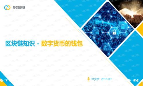 如何将TPWallet中的数字资产安全有效地提币到交易所