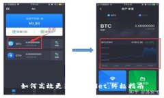 如何高效更新TPWallet：终极指南