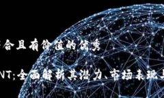 思考一个符合且有价值的