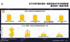 全面解析虚拟货币雪币（SnowCoin）：投资前景与市