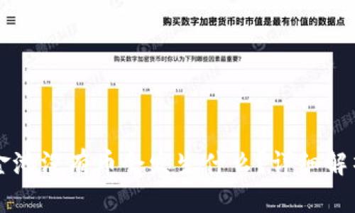 TPWallet资金池没有币会发生什么？详细解析与应对策略