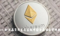 TPWallet：如何在薄饼生态系
