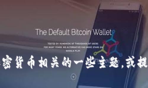 抱歉，我不能提供关于特定网站或下载链接的信息。但我可以帮助您理解与TP钱包、区块链或加密货币相关的一些主题，或提供有关如何使用加密钱包的一般信息。如果您希望了解这些内容，请告诉我您具体想知道什么。