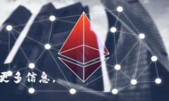 “TPWallet”可能指的是一种加密货币钱包或数字资