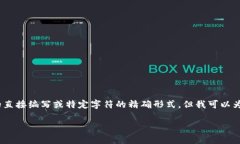 提示：由于我的能力限制