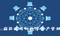 TPWallet：国际通用的数字资