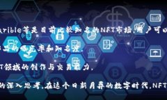 baioti2023年最贵虚拟币头像揭示：NFT时代的数字艺