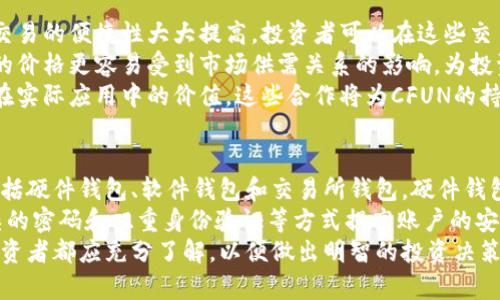 深入了解CFUN虚拟币：投资价值、市场动向与未来趋势

CFUN虚拟币, 加密货币, 投资策略, 数字资产/guanjianci

CFUN虚拟币，作为当前加密货币市场上的一颗新星，逐渐吸引了投资者和区块链技术爱好者的关注。在这篇文章中，我们将深入探讨CFUN虚拟币的背景、投资价值、市场趋势及未来发展，并解答一些常见问题，帮助读者更好地了解这一数字资产的潜力和风险。

CFUN虚拟币的背景与起源
CFUN虚拟币是基于区块链技术的一种数字资产，旨在为用户提供安全、高效的交易平台。其核心理念是通过去中心化的方式，为用户提供透明、公正的交易环境。同时，CFUN的设计也注重用户体验，力求简化交易流程，提高交易效率。
CFUN的开发团队由一群对区块链技术和金融市场有丰富经验的专业人士组成。他们希望通过CFUN虚拟币的推广和应用，推动数字资产的普及，帮助更多的人了解和参与到这一新兴的投资领域中。

CFUN虚拟币的投资价值分析
在考虑投资CFUN虚拟币之前，了解其潜在的投资价值是至关重要的。首先，我们需要分析CFUN的市场需求及其应用场景。CFUN不仅仅是一种数字货币，更是一个创新的平台，能够提供多种服务，包括在线支付、资产管理和财富增值等。由于这些功能的多样性，CFUN具备了很强的市场吸引力。
其次，CFUN的发行总量相对有限，通胀压力较小，这意味着在需求增加的情况下，其价值有可能快速上升。此外，该虚拟币的交易流动性较高，用户可以轻松买入和卖出，这为投资者提供了充足的市场机会。

CFUN的市场趋势与竞争分析
当前，加密货币市场竞争激烈，CFUN也面临着众多竞争对手。在这一背景下，CFUN必须不断创新，以获取市场份额。通过观察市场趋势，我们可以发现，越来越多的企业和个人开始接受和使用加密货币进行日常交易，这为CFUN的推广提供了良好的机会。
同时，政策环境的变化也对CFUN的发展产生了巨大影响。许多国家和地区正在制定相关法规，以支持数字货币的合法化和规范化，这将促使更多投资者进入市场。然而，由于监管政策的不确定性，CFUN在扩展市场时也需谨慎应对相关风险。

CFUN的未来发展趋势
未来，CFUN虚拟币的发展将主要集中在几个方面。首先，团队会致力于技术的升级和应用的拓展，力争提升交易速度和安全性，满足用户不断变化的需求。其次，CFUN计划与更多商家合作，推动其在实际应用中的使用频率，进而提高市场的认可度。
同时，CFUN还将积极参与社群建设，增强用户的粘性，通过各种促销活动、空投和社区奖励等方式吸引更多用户加入这一生态体系。总体而言，CFUN的发展前景广阔，但投资者仍需保持谨慎，以应对潜在的市场波动和风险。

相关问题1：CFUN虚拟币的技术基础是什么？
CFUN虚拟币的技术基础主要是区块链技术。作为一种去中心化的分布式账本，区块链技术能够保证交易的透明性和不可篡改性。这意味着所有CFUN的交易记录都可以在区块链上被验证，确保了交易的安全和公平。
具体而言，CFUN采用的是一种高效的共识机制，以确保网络的运行效率和安全性。相比于传统的挖矿机制，CFUN的共识机制能够节省能源，提高交易速度。此外，该机制还可以有效抵御51%攻击，提升系统的整体安全性。
此外，CFUN团队还在不断探索与技术相关的创新，例如智能合约和去中心化金融（DeFi）应用。这些创新的应用将为CFUN提供更多的可能性，使其不仅仅是一个交易媒介，还可以充当其他金融服务的基础设施。

相关问题2：投资CFUN虚拟币的风险有哪些？
尽管CFUN虚拟币展示了强大的潜力，但投资者需要谨慎对待相关风险。首先，波动性是加密货币的一大特点，CFUN的价值可能会受到市场情绪和突发事件的重大影响。投资者在进入市场时需要做好充分的市场分析，并设置止损点。
其次，技术风险也是不可忽视的一环。虽然CFUN在技术上具备一定优势，但技术的不断变革可能会带来新的挑战。一旦出现安全漏洞或技术故障，将对CFUN的声誉和市场价值造成影响。
市场监管风险也是投资者需要考虑的因素。随着政府对加密货币的监管不断加强，一旦政策发生变化，可能会对CFUN的市场表现产生重大影响。此外，市场上也存在诸多不法分子，骗局和诈骗事件频发，投资者需提高警惕，选择合规的交易平台进行交易。

相关问题3：CFUN虚拟币的流通性如何？
流通性是决定一项资产价值的重要因素，而CFUN虚拟币在这方面表现良好。首先，CFUN在多个主流交易所上市，这使得其交易的便捷性大大提高。投资者可以在这些交易所轻松进行买卖操作，确保资金的快速流动。
此外，由于CFUN的社区活跃度高，持有者之间的交易频率相对较高，进一步提升了流通性。这种活跃的交易环境使得CFUN的价格更容易受到市场供需关系的影响，为投资者提供了更多的获利机会。
值得注意的是，为了进一步推动CFUN的流通性，团队还在积极探索与更多行业的合作，尝试将CFUN作为支付工具，扩大其在实际应用中的价值。这些合作将为CFUN的持有者提供更多的使用场景，从而提升其市场认知度和接受度。

相关问题4：如何安全地存储CFUN虚拟币？
安全存储CFUN虚拟币是每个投资者必须重视的问题。首先，选择合适的钱包类型是关键。目前，CFUN支持多种钱包类型，包括硬件钱包、软件钱包和交易所钱包。硬件钱包是存储数字资产的最安全方式，因为它们通常不与互联网连接，能够有效防止黑客攻击。
其次，用户在使用软件钱包时应选择信誉良好的钱包服务，并确保钱包的安全性。此外，用户也应定期备份私钥，并采用复杂的密码和双重身份验证等方式提高账户的安全性。这些措施能够有效降低被盗风险，确保用户的资产安全。
总之，CFUN虚拟币作为一种新兴的数字资产，展现了巨大的投资潜力。无论是技术基础、市场趋势，还是风险和安全问题，投资者都应充分了解，以便做出明智的投资决策。随着CFUN生态的不断完善和市场的深入发展，期待CFUN在未来能带来更多的可能性与机遇。 