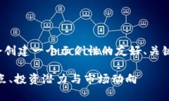 由于任务字数较多，我将