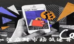   虚拟币熊市：如何应对市