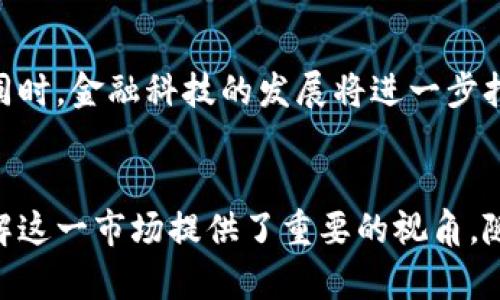 虚拟币与股市图谱：深入分析数字资产与传统投资的交汇
虚拟币, 股市, 数字资产, 投资分析/guanjianci

引言
随着区块链技术的迅猛发展与普及，虚拟币（如比特币、以太坊等）逐渐成为了投资市场的重要组成部分。而与此同时，传统股市也经历着前所未有的变迁。许多投资者开始关注虚拟币与股市之间的关系，以及两者潜在的投资价值。在这一背景下，我们将深入探讨虚拟币与股市的图谱，以便更好地理解它们之间的交互性与影响。

虚拟币与股市的基本概念
虚拟币是基于区块链技术而产生的数字货币，它不依赖于传统金融系统的支持，通常通过去中心化的网络进行交易。而股市则是公司通过发行股票来融资的平台，投资者通过购买股票获得公司未来收益的权利。两者在本质上存在着较大差异，但随着时间的推移，它们之间的交叉影响愈发明显。

虚拟币与股市的历史演变
虚拟币的诞生可以追溯到2009年比特币的推出，标志着新金融时代的来临。而股市的历史则悠久得多，最早可以追溯到17世纪的荷兰。尽管两者起源不同，但市场的发展、技术的进步以及投资者心态的变化，使得这两者开始发生交集。

影响虚拟币与股市关系的因素
虚拟币与股市之间的关系受到许多因素的影响，包括市场情绪、技术进步、政府政策等。市场情绪是投资者态度和行为的反映，它可以导致资产价格的暴涨或暴跌。技术进步则可以提升交易效率，为投资者提供更多的交易策略和工具。此外，政府政策的变化也可能影响市场的法律环境与监管态度，从而间接影响投资模式。

如何分析虚拟币与股市的关系
投资者可以通过多种方式来分析虚拟币与股市的关系。例如，使用图表分析工具，观察两者价格的历史走势，寻找相关性。同时，关注宏观经济指标，如通胀率、利率以及经济增长数据等，也有助于理解市场行为。此外，投资者还可以从情绪指标、成交量及市场信心等方面进行分析，以更全面地把握投资机会。

1. 虚拟币与股市的交互影响
虚拟币与股市之间的交互影响主要体现在几个方面。一方面，投资者在股市波动时，可能会转向虚拟币作为避险资产。比如，在股市暴跌时，部分投资者会选择购买比特币等虚拟币，以对冲损失。另一方面，虚拟币的价格变动也会反过来影响股市。当虚拟币价格大幅上涨时，部分投资者可能会从股市中撤资，转而投入虚拟币，导致股市下跌。

2. 投资者心理与市场情绪
虚拟币与股市的关系深受投资者心理与市场情绪的影响。市场情绪通常可以通过社交媒体的讨论、搜索引擎趋势等数据来衡量。比如，当比特币价格大幅上涨时，社交媒体上对比特币的讨论会大幅增加，进一步推动其价格上涨。而这种趋势可能会引发股市中的科技股或其他相关行业的股价上涨，形成一种心理上的联动关系。

3. 政府政策的监管影响
政府政策对虚拟币与股市的影响不容小觑。随着虚拟币市场的发展，各国政府开始重视虚拟币的监管。监管政策的收紧可能会减少市场的流动性，影响投资者的信心，从而导致虚拟币与股市价格的波动。例如，中国对虚拟币交易的限制政策曾一度引发市场恐慌，从而影响了全球范围内的股市情绪。

4. 未来趋势与预测
未来，虚拟币与股市的关系可能会愈加紧密。随着数字资产的普及，投资者和机构投资者对虚拟币的接受度不断提高，可能会看到更多的跨界投资行为。同时，金融科技的发展将进一步打破传统的投资模式，推动虚拟币与股市之间的融合。

结论
虚拟币与股市的关系复杂而多元，投资者需要全面考虑多种因素来分析和应对市场变化。从历史演变、市场情绪、政府政策到未来趋势，每个方面都为理解这一市场提供了重要的视角。随着技术的进步与市场的成熟，未来的投资机遇将会更加丰富，而投资者需要保持敏锐的洞察力与灵活的应变能力，以抓住这些机会。