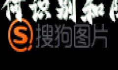 被虚拟币洗脑：如何识别