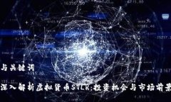 与关键词深入解析虚拟货