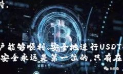  如何安全地提取TPWallet中