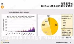 zarast如何将虚拟币提币到