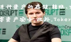 TokenPocket是一家专注于区块