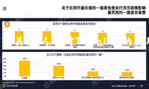 在这个高速发展的数字资产世界中，TPWallet作为一个多功能的数字钱包平台，其发展和持续运营都受到用户的高度关注。人们对TPWallet的使用体验、功能以及未来的发展方向产生了许多疑问。那么，TPWallet是否依然存在呢？本文将围绕这一话题深入探讨。

TPWallet 现状分析：它还在吗？
