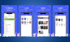 虚拟币总资产分析：理解数字货币的市场动态与