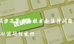 创建一个完整的虚拟货币