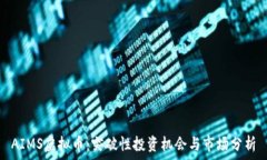   AIMS虚拟币：突破性投资