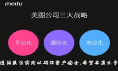 biasport/biasportTPWallet, 币互