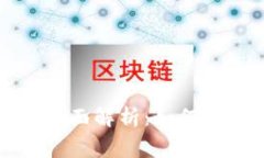 虚拟钱包冲币手续费全面解析：如何降低成本与