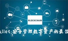 TPWallet：安全管理数字资产