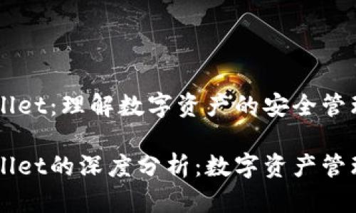 币安与TPWallet：理解数字资产的安全管理与便捷存储

币安与TPWallet的深度分析：数字资产管理的新选择