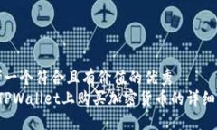 思考一个符合且有价值的