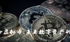 探索Pioneer虚拟币：未来数字资产的趋势与机遇