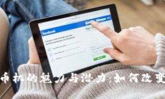 : 探索虚拟推币机的魅力与