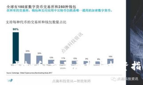 TYB虚拟币：前景展望与投资指南