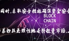   余文乐与虚拟币：风投启
