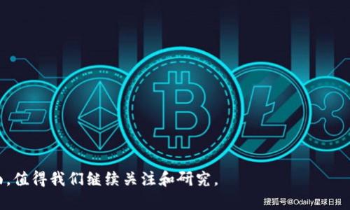 baioti直播平台虚拟币的实现原理及其应用解析/baioti
直播平台, 虚拟币, 实现原理, 虚拟货币/guanjianci

随着科技的发展和互联网的进步，直播平台成为了许多人日常生活的一部分。流行的直播平台不仅提供了娱乐内容，还引入了虚拟币作为一种经济体，允许用户在平台内进行消费与交易。在这篇文章中，我们将深入探讨直播平台虚拟币的实现原理，以及它们在平台中的应用和对用户体验的影响。同时，我们也会回答一些用户可能会提出的相关问题。

直播平台虚拟币的定义与功能
虚拟币是指在特定平台内使用的数字货币，通常不具备法定货币的法律地位，但可以在平台内进行交易或消费。在直播平台中，虚拟币的主要功能包括：
ul
    li打赏与赠送：用户可以使用虚拟币打赏主播，作为对内容的认可与支持。/li
    li购买特权：用户可通过虚拟币购买会员权限、观看特定内容或获取其他增值服务。/li
    li激励机制：通过虚拟币激励主播与用户互动，提高用户活跃度。/li
/ul

虚拟币的实现原理
虚拟币的实现原理通常由几个基本要素构成：
ul
    li区块链技术：一些平台利用区块链技术确保虚拟币的安全性和透明度。/li
    li数字钱包：用户需要一个数字钱包来存储虚拟币。这个钱包可以是应用内的，也可以是外部钱包。/li
    li智能合约：通过智能合约，平台能够自动执行交易，确保交易的公正性和效率。/li
/ul
在直播平台中，用户通过购买虚拟币来获得使用权，后续的消费则由平台内部的交易系统处理。一般来说，用户通过银行转账或第三方支付平台购买虚拟币后，这些虚拟币将存入用户的数字钱包中，用户可以自由使用。

直播平台虚拟币与经济模式的关系
直播平台的虚拟币构建了一种新的经济模式，允许用户为内容付费，同时也激励主播创作优质内容。这一模式实现了：
ul
    li用户参与感：用户不仅是内容的消费者，也成为了内容生产的一部分。/li
    li主播创收：虚拟币打赏成为主播收入的重要来源，为他们提供了足够的激励。/li
    li平台盈利：平台通过交易手续费等方式获利，形成良性收入链条。/li
/ul

如何确保虚拟币的安全性和透明性？
虚拟币的安全性和透明性，是直播平台能否持续发展的重要因素。为了确保用户的资金安全，平台通常采取以下措施：
ul
    li加密技术：平台使用高强度的加密技术来保护用户数据和交易信息。/li
    li定期审计：通过第三方机构进行定期审计，确保平台操作的透明性。/li
    li用户教育：关注用户教育，提高用户对虚拟币的认知，降低因诈骗等恶性事件引发的损失。/li
/ul

直播平台虚拟币对用户体验的影响
虚拟币的引入，无疑丰富了用户体验，主要体现在以下几个方面：
ul
    li个性化互动：用户通过虚拟币与主播的互动更为个性化，增强与主播的连接感。/li
    li促进消费：丰富的虚拟币应用场景，刺激用户消费，提升用户参与感。/li
    li社区氛围：增强社区的互动，使用户在打赏时体验到成就感与归属感。/li
/ul

总结
直播平台虚拟币的实现原理及其应用为用户与主播之间，用户与平台之间提供了更为便捷与高效的互动方式。虚拟币的出现助力了直播经济的蓬勃发展，并为许多内容创作者打开了新的收入渠道。尽管存在一定的挑战与风险，但通过技术手段的提升和用户教育等方式，将进一步推动未来直播平台虚拟币的良性发展。

可能相关问题

问题一：直播平台虚拟币与传统货币有什么区别？
虚拟币与传统货币的区别主要体现在以下几个方面：
ul
    li法律地位：传统货币是由国家发行并具有法律保障，而虚拟币往往不受法律保护，属于用户间的私下交易。/li
    li流通范围：传统货币在各国普遍接受，而虚拟币通常只能在特定平台内使用，缺乏广泛流通性。/li
    li生成方式：传统货币的生成由中央银行控制，而虚拟币生成通常依赖网络拍卖、交易等分散式机制。/li
/ul
总体而言，虚拟币作为一种新兴的数字货币，其应用和接受度还在逐步发展中。

问题二：如何在直播平台上购买虚拟币？
在直播平台上购买虚拟币的流程通常较为简单，一般分为以下几个步骤：
ol
    li账户注册：用户首先需要在直播平台上注册账户，完成身份验证后才能购买虚拟币。/li
    li选择购买方式：用户选择适合自己的支付方式，如信用卡、借记卡或第三方支付平台（如支付宝、微信支付等）。/li
    li输入金额：用户输入希望购买的虚拟币金额，系统将自动计算对应的虚拟币数量。/li
    li确认支付：用户确认支付信息后，完成交易，虚拟币会自动存入用户的数字钱包。/li
/ol
这一过程通常会涉及到交易的相关费用，不同平台收费策略有所差异。

问题三：虚拟币有哪些潜在风险？
虽然虚拟币为用户提供了很多便利，但在使用过程中也存在一定的风险，这些风险主要包括：
ul
    li安全性风险：由于虚拟币是数字资产，易受到黑客攻击，用户需要确保其数字钱包的安全。/li
    li市场风险：虚拟币的价值波动较大，可能导致用户在交易过程中遭受损失。/li
    li法律风险：各国对虚拟币的政策不同，用户可能面临法律界限模糊的问题。/li
/ul
因此，用户在使用虚拟币前，需充分了解相关的风险，并采取适当的风险控制措施。

问题四：未来虚拟币在直播平台的发展前景如何？
未来，虚拟币在直播平台的发展前景非常广阔，可能体现在以下几个方面：
ul
    li应用场景的扩展：随着技术的进步，虚拟币可能会被应用于更多的场景，如打赏、购物、交易等。/li
    li行业规范的出台：各国政府对虚拟币监管政策的出台，可能会为该领域的发展提供法律保障，推动其正规化发展。/li
    li技术创新：区块链等技术的进步，将提升虚拟币的安全性、透明性和效率，为用户带来更好的体验和保障。/li
/ul
结合以上分析，可以看出虚拟币在直播平台的应用潜力巨大，未来将吸引更多的用户和投资者参与，在数字经济时代展现出新的活力和魅力。 

综上所述，直播平台的虚拟币不仅仅是技术创新的产物，也是新经济模式的重要组成部分。它正在深刻影响着内容创作、社区互动和商业变现等多个层面，值得我们继续关注和研究。