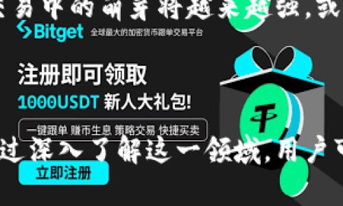 baioti银行账户虚拟币的全面解析：理解数字货币与传统银行的融合/baioti  
虚拟币, 银行账户, 数字货币, 加密货币/guanjianci

随着数字化时代的到来，传统金融系统正在经历一场巨大的变革。虚拟币，如比特币、以太坊等，不再是科技领域中年轻人的专属玩物，而逐渐渗透到银行和金融机构中。这种新兴的数字货币与传统银行账户的结合，催生了“银行账户虚拟币”这一概念。本文将深入探讨银行账户虚拟币的定义、功能、优缺点，并分析其对金融市场的影响，同时回答关于虚拟币的一些常见问题。

什么是银行账户虚拟币？
银行账户虚拟币是指一种结合了银行账户功能与虚拟货币特性的数字资产。简单来说，它是一种可以在银行账户中存储和交易的虚拟货币，这类货币通常借助区块链技术来实现去中心化的特性。许多商业银行已经开始探索将虚拟币纳入其服务中，为客户提供多样化的金融产品。

这一概念并不仅限于市场上的主流虚拟币，如比特币或以太坊，许多银行还推出了自家的数字货币，以增强其在数字经济中的竞争力。这些银行账户虚拟币的出现，使得客户能够直接在其传统银行账户中管理和交易虚拟货币，这为客户提供了便利，同时也利用银行的信任度来促进数字货币的普及。

银行账户虚拟币的优缺点
尽管银行账户虚拟币带来了诸多便利，但其优缺点也需认真对待。

h4优点/h4
1. **便利性**：用户可以在同一个账户中管理传统货币和虚拟币，免去了在不同平台间频繁切换的麻烦。
2. **安全性**：银行通常都具备先进的安全措施，能够有效保护客户的数字资产，减少黑客攻击造成损失的风险。
3. **流动性**：通过银行账户，用户可以即时将虚拟币转换为法定货币，方便进行支付和转账。
4. **信任感**：由于银行的信誉，用户对使用银行账户虚拟币的接受度更高。

h4缺点/h4
1. **监管压力**：各国的监管政策仍在不断变化，可能对银行账户内的虚拟币交易产生一定的限制。
2. **费用问题**：有些银行可能会收取额外费用，例如交易手续费或提取手续费。
3. **技术限制**：并非所有的银行都具备完善的数字货币交易平台，一些小型银行可能无法提供相关服务。
4. **教育不足**：很多消费者对虚拟币的认知依然不足，可能对其价值和功能产生误解。

银行账户虚拟币对金融市场的影响
银行账户虚拟币的出现，不仅改变了个人用户的金融体验，也对整体金融市场产生了深远的影响。

首先，虚拟货币的合法化和银行的接受程度提高，可能会吸引更多的投资者进入这一领域。很多人对虚拟币存在质疑，而有银行作为后盾可以提高大家对虚拟货币的信任。同时，用户对虚拟币的需求也在增加，银行账户虚拟币的出现，可以有效满足市场需求。

其次，银行账户虚拟币可能推动金融创新。一些银行在获取客户资料的同时，也在不断其金融服务。用户需求的变化会促使银行推出更多的定制化产品，提供更加高效和便捷的金融服务。

最后，银行账户虚拟币的普及，或许会导致传统金融与新兴金融的融合。从长远来看，银行的角色可能会发生根本性的变化，传统的银行业务模式可能不再适用，银行需要适应快速变化的市场环境，这会使得金融市场变得更加多元化和复杂化。

常见问题解答

h41. 银行账户虚拟币的安全性如何？/h4
安全性是许多用户在使用银行账户虚拟币时最关心的问题。银行在安全措施方面具有优势，通常会采取多重身份验证、端到端加密等技术来保护客户的资产。相比于一些独立的加密货币交易所，银行的安全措施更为完善。

然而，虚拟币本身的特性，使得它们依然存在被盗或丢失的风险。银行账户虚拟币的安全性并不仅仅依赖于银行本身，还需要用户自身的保护措施，如设置复杂的密码和启用双重身份验证。此外，用户应定期关注市场动态及潜在的安全风险，以便及时调整自己的投资策略和保障措施。

h42. 银行账户虚拟币是否会替代传统货币？/h4
虽然银行账户虚拟币的普及将大大改变人们的支付和交易方式，但它们完全替代传统货币的可能性较小。每种货币的出现都有其背后的历史和经济基础，虚拟货币虽然在技术上具有优势，但在法律、社会认可度等方面仍存在许多挑战。

近年来，各国政府对虚拟币的监管政策仍在形成之中，许多国家尚未完全承认虚拟币的法定地位。对于大多数消费者来说，传统货币仍然是最安全的选择。然而，随着数字经济的发展，虚拟币或将成为未来金融体系的重要组成部分，影响支付方式和金融服务的形式。

h43. 如何选择支持虚拟币的银行？/h4
选择支持虚拟币的银行时，用户可以考虑以下几个因素：一是银行的信誉和历史，其次是虚拟币的种类和波动性，最后是银行提供的服务和费用结构。信用良好的银行可以降低用户的风险，而合适的服务可以提升用户的使用体验。

此外，用户也应了解各银行在虚拟币方面的具体政策，尤其是关于交易费用、提现限制及安全措施等方面的内容。这些信息将帮助用户在决策时做出更明智的选择。同时，可以参考其他用户的评测和推荐，以获得更直观的信息。

h44. 银行账户虚拟币的未来趋势是什么？/h4
随着科技的不断发展和消费者需求的变化，银行账户虚拟币的未来趋势可能朝着以下几个方向发展：首先，更多的银行将会推出自家的虚拟币或合作开发专属平台，增强其竞争力。

其次，随着区块链技术的进一步成熟，银行可能会在支付、结算、交易等多方面应用这一技术，从而提升金融服务的效率和安全性。此外，随着监管政策的明确，虚拟币在日常交易中的萌芽将越来越强，或将成为经济体系中不可或缺的部分。

最后，社会对虚拟币的了解将逐步深入，消费者的教育和培训将成为银行的一项重要任务。这些趋势将无疑推动银行账户虚拟币在未来的金融市场中扮演更为重要的角色。

综上所述，银行账户虚拟币融合了传统银行与虚拟货币的优势，为用户提供了便捷、安全的金融服务。然而，随之而来的安全风险、政策限制和用户认知等挑战也不容忽视。通过深入了解这一领域，用户可以做出更为明智的决策，适应未来的金融环境。