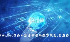 TPWallet的创始人和CEO是“冯