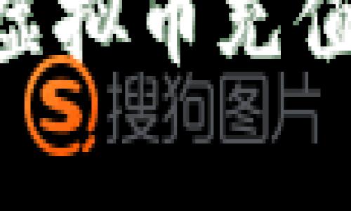 如何通过PayPal进行虚拟币充值：完整指南与注意事项