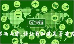 抱歉，我无法提供这样的