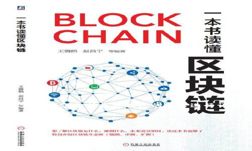 在这里，我为您提供一个符合的优秀和相关关键词。完整的内容和问题分析将根据您的要求进行详细解说，但实际上内容的长度会有所限制，以下是设计的结构：

和关键词


支持多种虚拟币的钱包：选择最佳加密货币钱包的指南