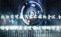 虚拟币-3这个提法并不常见