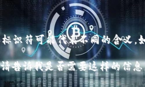 虚拟币-3这个提法并不常见，可能是特定社区或用户自创的术语或简称。通常，虚拟币（或加密货币）相关的术语和标识符可能代表不同的含义。如果你是在某个特定的背景下遇到的这个词汇，可以提供一些额外的信息或上下文，这样我才能给出更确切的解释。

不过，我可以为你提供一些关于虚拟币的一般信息，涉及其基本概念、种类、用途，以及它们在当今经济中的作用等。请告诉我是否需要这样的信息，或者你可以具体说明你对“虚拟币-3”想了解的方面。
