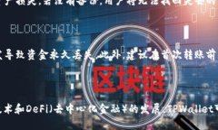   如何在TPWallet上设置和管