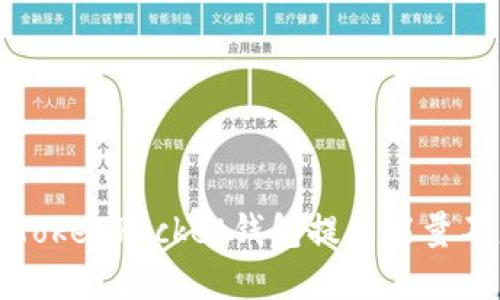 如何解决TokenPocket钱包提示能量不足的问题