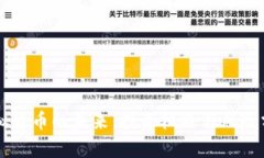 虚拟货币的未来：投资机