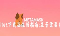 tpWallet下载及注册指南：是