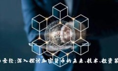 2023年虚拟币圣经：深入探