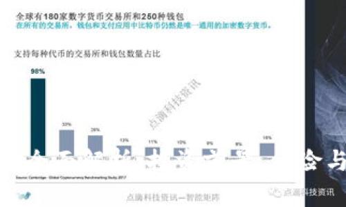 BBX虚拟币全面解析：投资前景、风险与市场动态