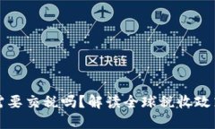 外国交易虚拟币需要交税