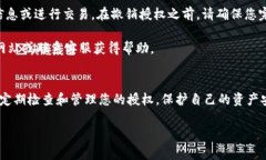 要关闭TPWallet里的授权，您